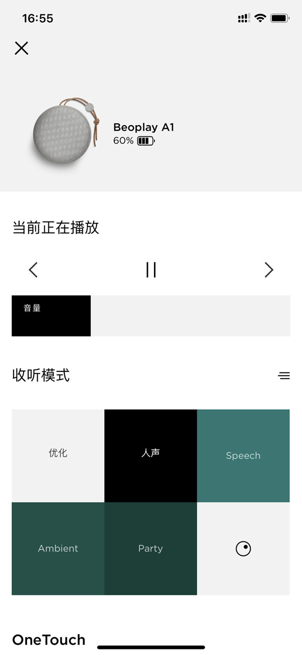 b&o蓝牙音箱怎么进行配对？b&o蓝牙音箱配对方法介绍
