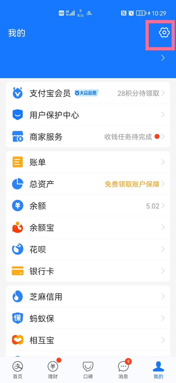 华为手表如何重新绑定支付宝？华为手表重新绑定支付宝教程