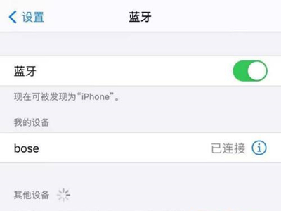 bose蓝牙耳机如何重新配对？bose蓝牙耳机重新配对步骤