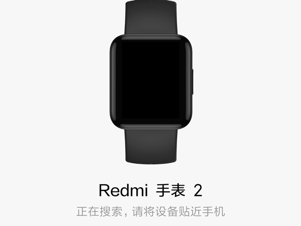 红米手表2怎么连接手机？红米手表2连接手机的方法