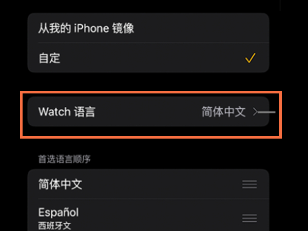 iwatch7如何设置中文？iwatch7设置中文的方法