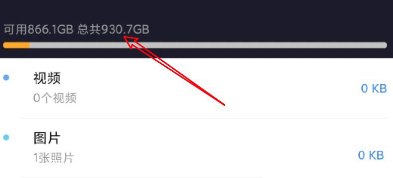 小米路由器硬盘容量怎么看？小米路由器硬盘容量查看教程