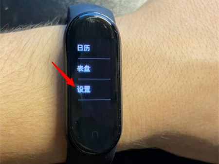 小米手环怎么调节亮度？小米手环调节亮度的方法