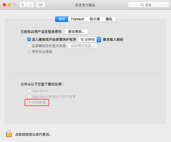 Mac打开应用提示已损坏怎么办 Mac安装软件时提示已损坏怎么办?