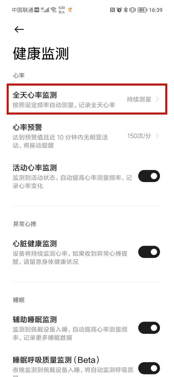 小米手环怎么关闭PAI？小米手环关闭PAI步骤流程