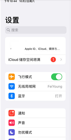 ipad自动更新系统在哪关闭?ipad禁止系统自动更新方法介绍