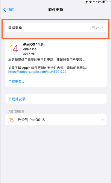 ipad自动更新系统在哪关闭?ipad禁止系统自动更新方法介绍
