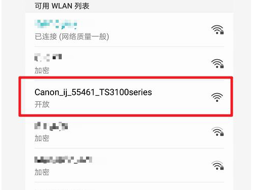佳能ts3380打印机如何连接wifi?佳能ts3380打印机配对网络教程介绍