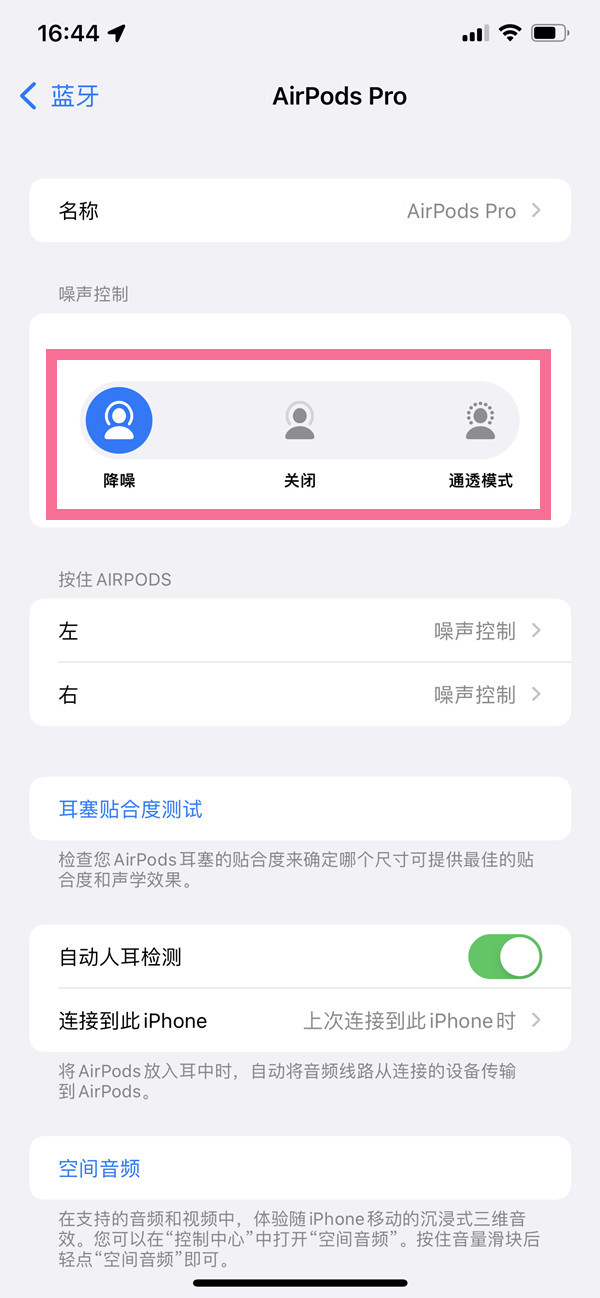 airpods3降噪怎么开？airpods3有降噪吗？