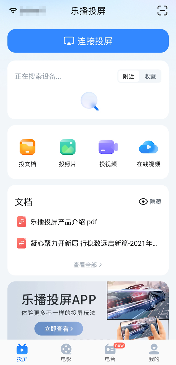 hisense电视怎么投屏？海信电视投屏方法