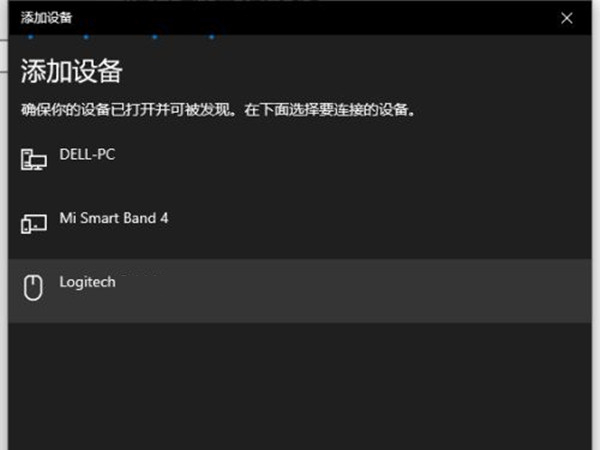 罗技无线鼠标如何连接电脑？罗技无线鼠标连接电脑的方法