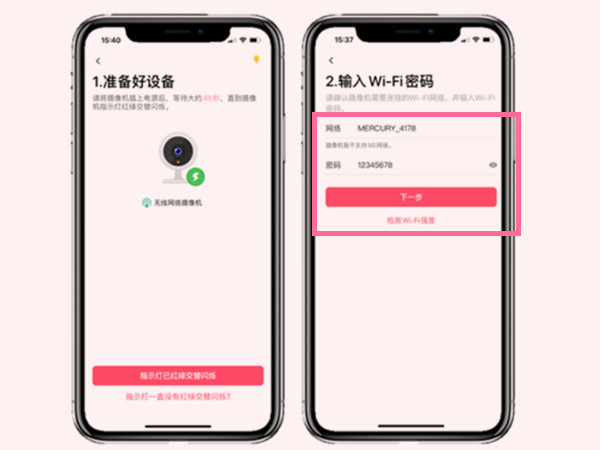 水星摄像头如何绑定手机?水星摄像头连接手机教程