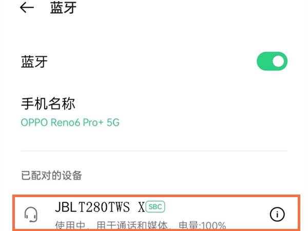 jbl蓝牙耳机如何连接？jbl蓝牙耳机连接方法