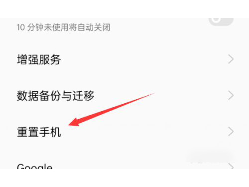 oppo手机如何关闭耳机模式？oppo手机关闭耳机模式方法