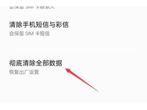 oppo手机如何关闭耳机模式？oppo手机关闭耳机模式方法