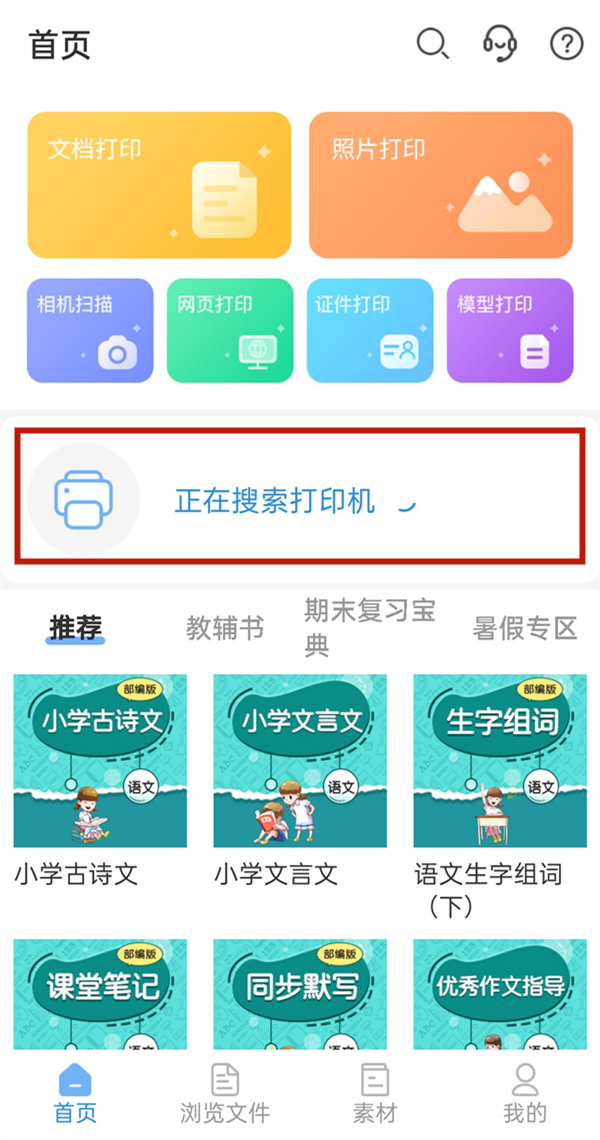 惠普打印机怎么连接wifi？惠普打印机连接wifi方法