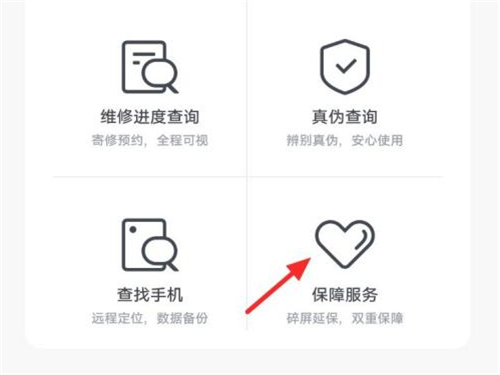 iqoo如何查看手机激活时间？iqoo查看手机激活时间方法