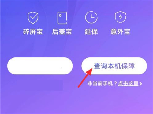 iqoo如何查看手机激活时间？iqoo查看手机激活时间方法