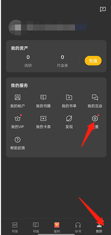 oppo reno7阅读软件如何开启号码自动登录？oppo reno7阅读软件开启号码自动登录教程