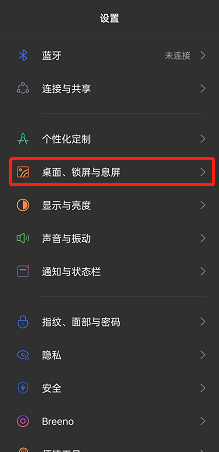oppo reno7Pro怎么开启桌面锁定？oppo reno7Pro开启桌面锁定教程