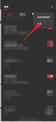 oppo reno7怎么修改响铃次数？oppo reno7修改响铃次数教程