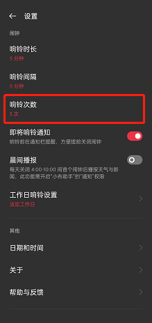oppo reno7怎么修改响铃次数？oppo reno7修改响铃次数教程