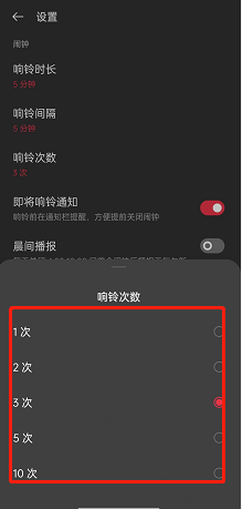 oppo reno7怎么修改响铃次数？oppo reno7修改响铃次数教程