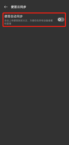 oppo reno7怎么开启便签云同步？oppo reno7开启便签云同步教程