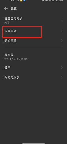 oppo reno7如何修改字体样式？oppo reno7修改字体样式方法