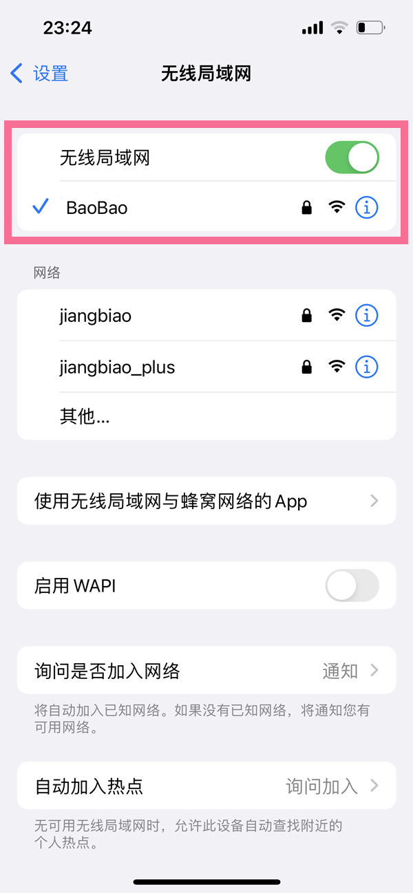 苹果13如何扫码连接wifi？苹果13扫码连接wifi教程