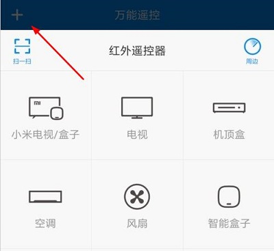 手机如何远程控制电视机？手机远程控制电视机教程