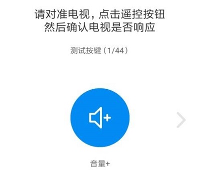 手机如何远程控制电视机？手机远程控制电视机教程