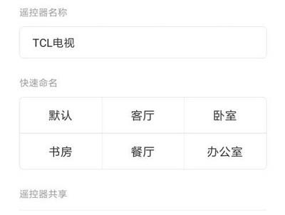 手机如何远程控制电视机？手机远程控制电视机教程