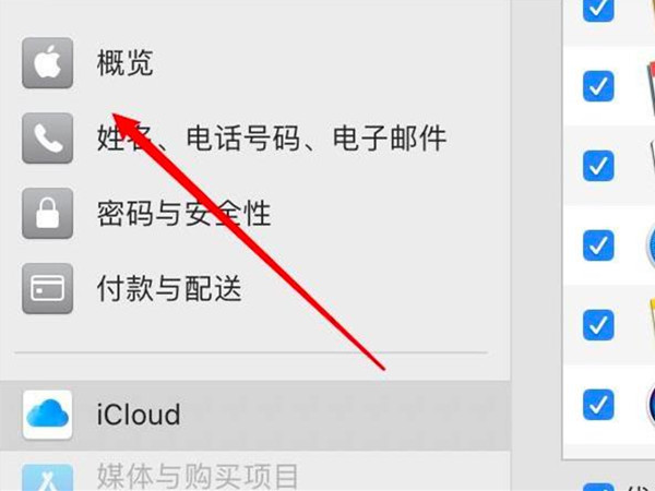 macbook如何换appleID登陆？macbook换appleID登陆教程