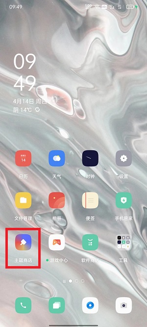 怎么设置动态壁纸OPPO？设置动态壁纸OPPO教程