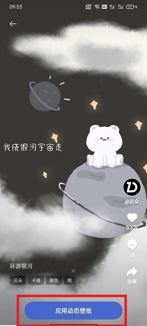 怎么设置动态壁纸OPPO？设置动态壁纸OPPO教程