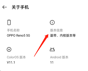 OPPO手机如何防监听？OPPO手机防监听教程
