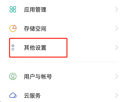 OPPO手机如何防监听？OPPO手机防监听教程