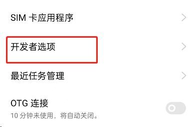 OPPO手机如何防监听？OPPO手机防监听教程