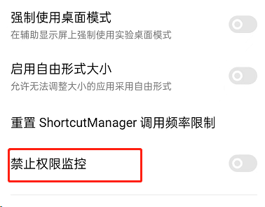 OPPO手机如何防监听？OPPO手机防监听教程