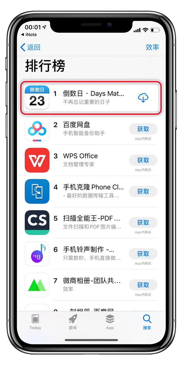 倒数日如何设置生日倒数？倒数日设置生日倒数方法介绍