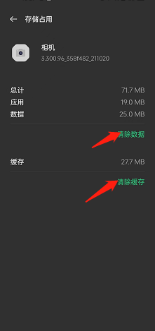 OPPO Reno7如何清除相机缓存？OPPO Reno7清除相机缓存方法
