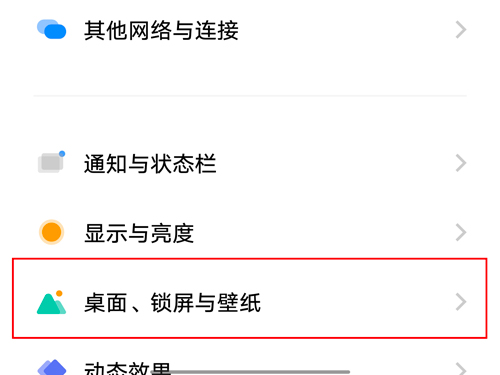 iqoo如何更改微信图标？iqoo更改微信图标方法