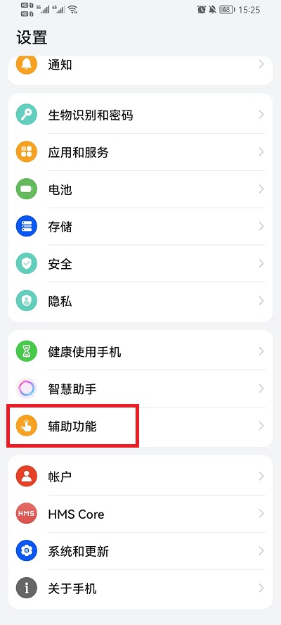 荣耀手机如何开启侧边栏？荣耀手机开启侧边栏方法
