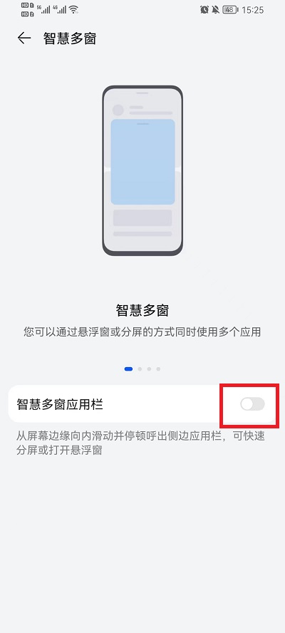 荣耀手机如何开启侧边栏？荣耀手机开启侧边栏方法