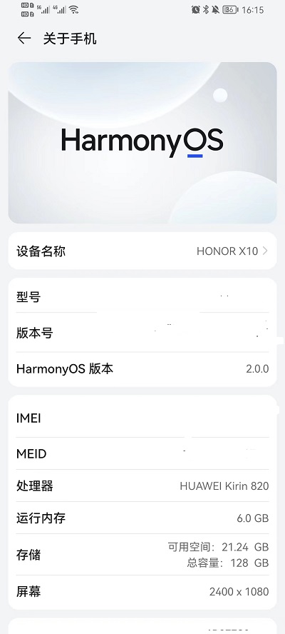 荣耀手机如何修改设备名称？荣耀手机修改设备名称方法