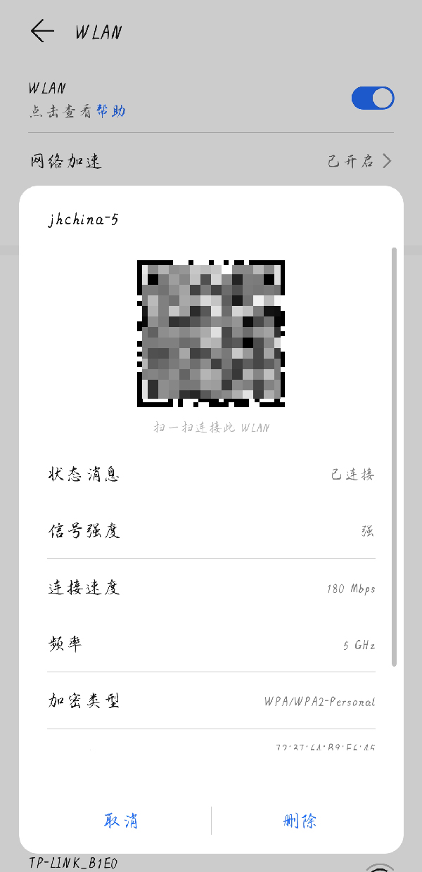 荣耀手机wifi怎么生成二维码?荣耀手机wifi二维码生成方法