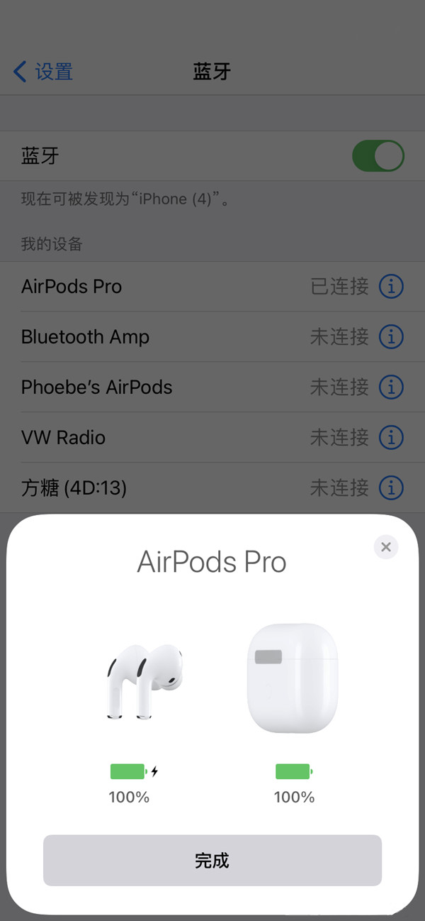 airpods pro电池健康如何看？airpods pro电池健康查看方法