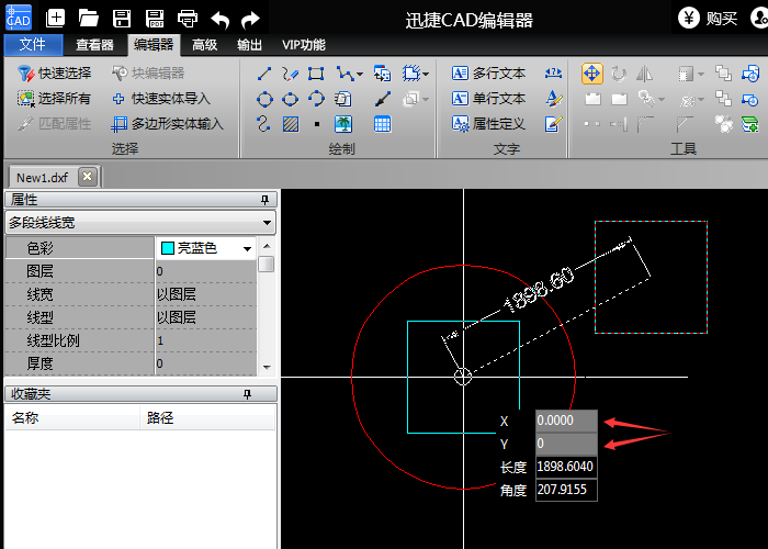 迅捷CAD编辑器移动CAD图形位置的操作流程