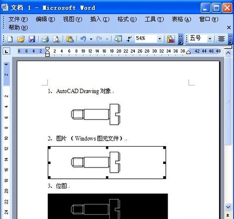 cad图复制到word文档的详细操作讲述